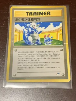 Pokmon Personality Test Card Darkness, And To Light… Heavily Played/Damaged - Image 1