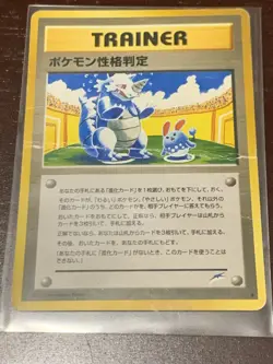 Pokmon Personality Test Card Darkness, And To Light… Heavily Played/Damaged - Image 2