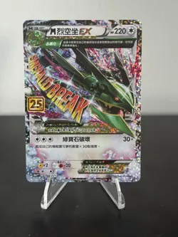 M Rayquaza EX 024/025 S8a-P Pokemon 25th Anniversary CHINESE - Image 1