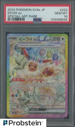 2024 Pokemon SV8a Japanese Special Art Rare #223 Eevee ex PSA 10 GEM MINT - Image 1