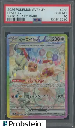 2024 Pokemon SV8a Japanese Special Art Rare #223 Eevee ex PSA 10 GEM MINT - Image 1
