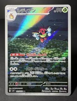 Pokemon Cards Ledian AR 103/102 Holo Rare SV7 Stellar Crown Japanese NM - Image 1