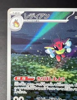 Pokemon Cards Ledian AR 103/102 Holo Rare SV7 Stellar Crown Japanese NM - Image 2