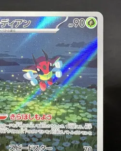 Pokemon Cards Ledian AR 103/102 Holo Rare SV7 Stellar Crown Japanese NM - Image 3