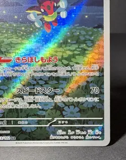 Pokemon Cards Ledian AR 103/102 Holo Rare SV7 Stellar Crown Japanese NM - Image 5