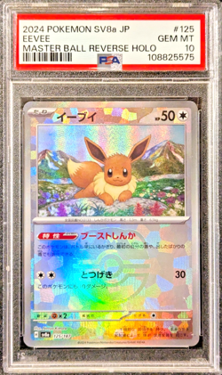 PSA 10 GEM MT Eevee 125/187 Master Ball Terastal Festival 2024 Pokemon Japanese - Image 1
