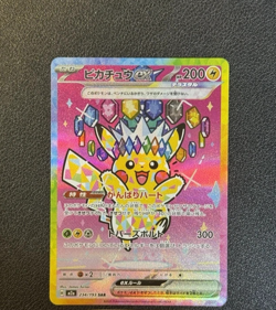 Pikachu ex SAR 234/193 MEGA Dream ex M2a Pokemon Card Japanese 2025 NM - Image 1