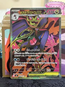 🐉 Pokemon Mega Dragalge EX Full Art SR Holo 102/083 330 HP Japanese Card - Image 1