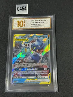 Blastoise & Piplup GX RR Pokemon S-Chinese Sun & Moon CSM2aC 003/150 Grade 10 - Image 1