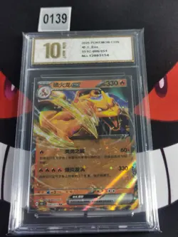 Charizard ex RR 151C-006/151 Pokemon Card Chinese-Pyxis gold 10 - Image 1
