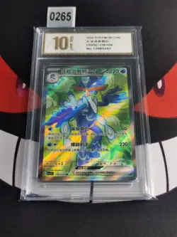 Pokemon TCG S-Chinese Skeledirge ex CSV2C 139/128 SR-Pyxis gold 10 - Image 1