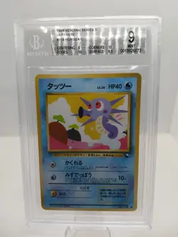 1998 Vending Series 3 Japanese Pokemon #116 Horsea C Bgs 9 Mint PM pocket - Image 1