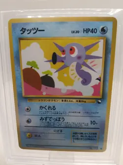 1998 Vending Series 3 Japanese Pokemon #116 Horsea C Bgs 9 Mint PM pocket - Image 2