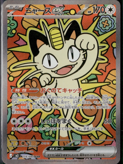 2026 Pokemon Meowth ex 114/080 SAR Nihil Zero Japanese NM-MT US SELLER - Image 1