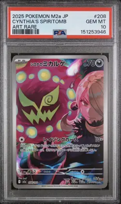 2025 POKEMON JAPANESE M2A-MEGA DREAM EX ART RARE #208 CYNTHIA'S SPIRITOMB PSA 10 - Image 1