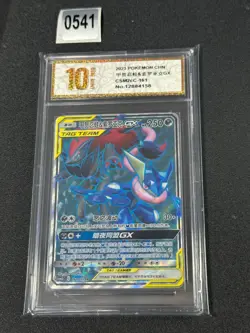 Greninja & Zoroark GX CSM2cC 161/150 SR Full Art Holo Chinese Pokemon Grade 10 - Image 1
