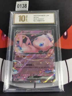 Pokemon TCG Mew ex 151/151 RR C Scarlet & Violet 151C -Pyxis gold 10 - Image 1