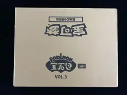 TCG Pokemon Exclusive CBB3C Gem Pack Vol.3 Booster (20 boxes) Case Sealed#3 QB83 - Image 1
