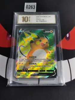 2024 Pokemon TCG S-Chinese CS5aC Raichu V 134/127 SR-Pyxis gold 10 - Image 1
