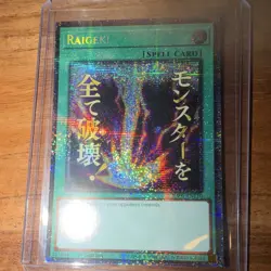 Konami Yu-Gi-Oh! TCG Raigeki Spell Starlight Rare 1st Ed RA05-EN010 Rarity 5 - Image 1