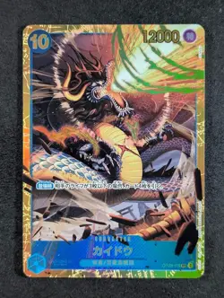 2024 One Piece KAIDO #OP05-118 Premium Booster: The Best Secret Rare JPN B - Image 1