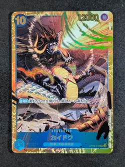 2024 One Piece KAIDO #OP05-118 Premium Booster: The Best Secret Rare JPN A - Image 1