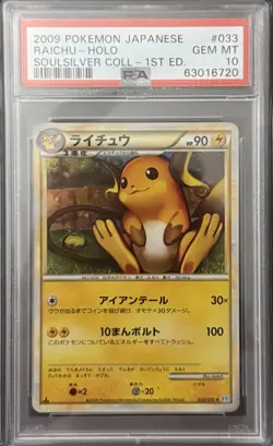 2009 PSA 10 POKEMON JAPANESE 1ST ED SOUL SILVER COLLECTION HOLO RAICHU 💫 - Image 1