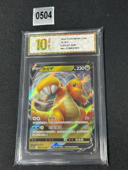 Pokemon TCG Chinese Dragonite V RR - Crown Zenith, CS4.5C 038/063 Grade 10 - Image 1