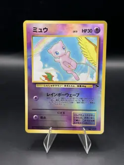 Pokemon Mew Southern Island Japanese 1996 #151 DMG - Image 1