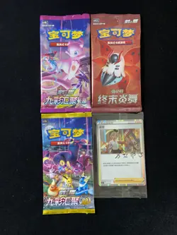 2024 Pokemon TCG S-Chinese CS4aC CS4bC CS4.5C Bea Holo Sleeves Sealed Lot*4 PC46 - Image 1