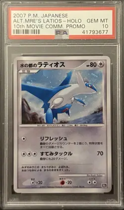 2007 PSA 10 POKEMON JAPANESE 10TH MOVIE PROMO HOLO LATIOS 💎 - Image 1
