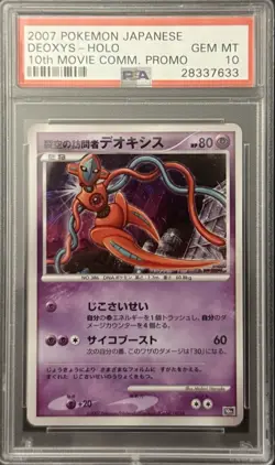 2007 PSA 10 POKEMON JAPANESE 10TH MOVIE HOLO RARE DEOXYS PROMO 💎 - Image 1