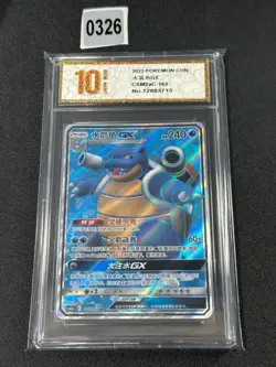 Pokemon S-Chinese Sun&Moon Blastoise GX CSM2aC 162 SR Grade 10 - Image 1