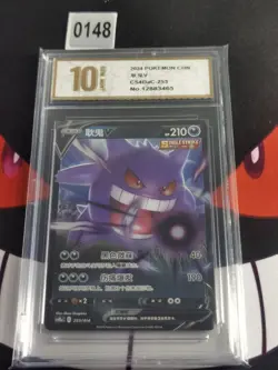 Gengar V 253/414 Chinese Pokemon Card-Pyxis gold 10 - Image 1
