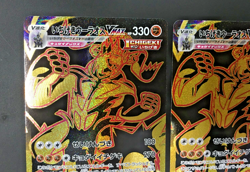 Single Strike Urshifu VMAX UR 282/184 Rayquaza VMAX UR 284/184 S8b Pokemon card - Image 2