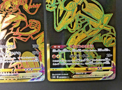 Single Strike Urshifu VMAX UR 282/184 Rayquaza VMAX UR 284/184 S8b Pokemon card - Image 5