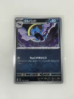 (Japanese) Golbat 042/165 U - sv2a 151 Pokeball Pokemon TCG NM - Image 1