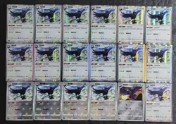 18*Lot 2023 Pokemon TCG S-Chinese CS1.5C 039/055 R Corviknight Holo JD90 - Image 1