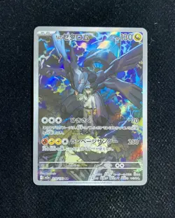 2025 Pokemon N's Zekrom 210/193 MEGA Dream ex Japanese M2a AR Near Mint YX89 - Image 1