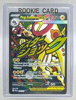Mega Eelektross ex 2026 Pokemon Ascended Heroes #266 Attack Rare - Image 1