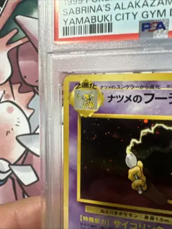 PSA 9 MINT Sabrina & Sabrina's Alakazam Holo Sequential Yamabuki Pokemon SWIRL - Image 2