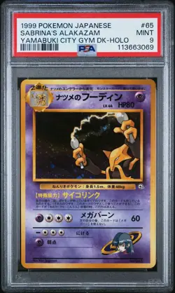 PSA 9 MINT Sabrina & Sabrina's Alakazam Holo Sequential Yamabuki Pokemon SWIRL - Image 5