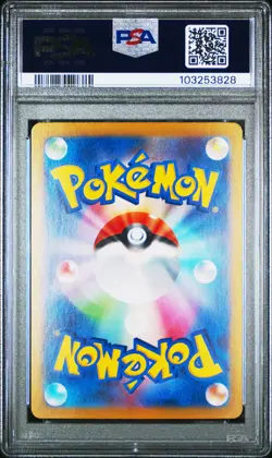 2024 POKEMON JPN SV8A-TERASTAL FEST EX #201 TEAL MASK OGERPON EX PSA 9 - Image 2