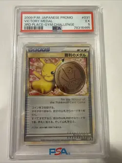 Pokemon 2009 Pikachu Victory Medal 3rd Place Holo Gym Challenge 031/L-P PSA 5 - Image 1
