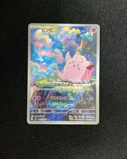 Clefairy AR 086/080 Nihil Zero M3 2026 Pokemon Card Japanese YX89 - Image 1