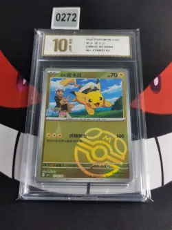 Captain Pikachu Master Ball Holo 0705/09 Chinese Pokemon-Pyxis gold 10 - Image 1