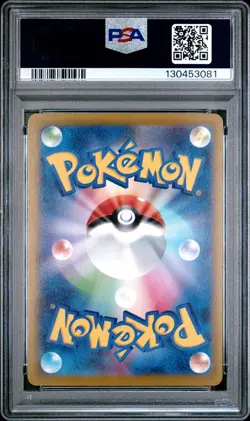 2025 POKEMON JAPANESE M-P PROMO MCDONALD'S #020 PIKACHU PSA 10 - Image 2