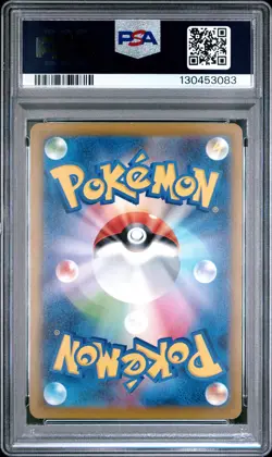 2025 POKEMON JAPANESE M-P PROMO MCDONALD'S #020 PIKACHU PSA 10 - Image 2