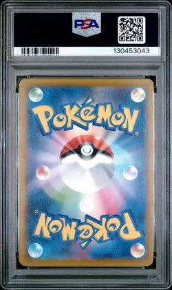 2025 POKEMON JAPANESE M-P PROMO MCDONALD'S #020 PIKACHU PSA 10 - Image 2