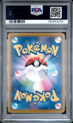 2025 POKEMON JAPANESE M-P PROMO MCDONALD'S #020 PIKACHU PSA 10 - Image 2